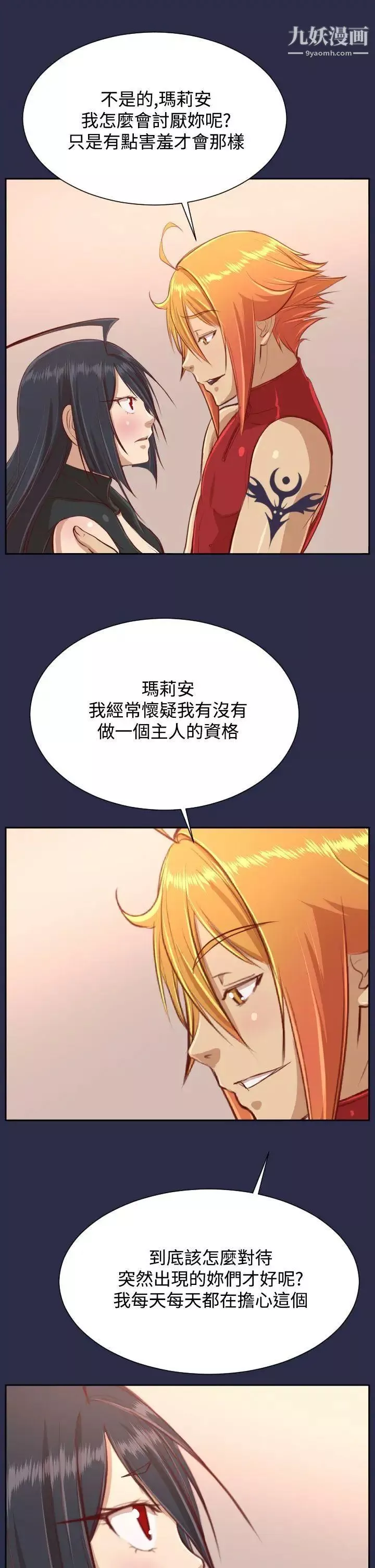 亞哈路第32話