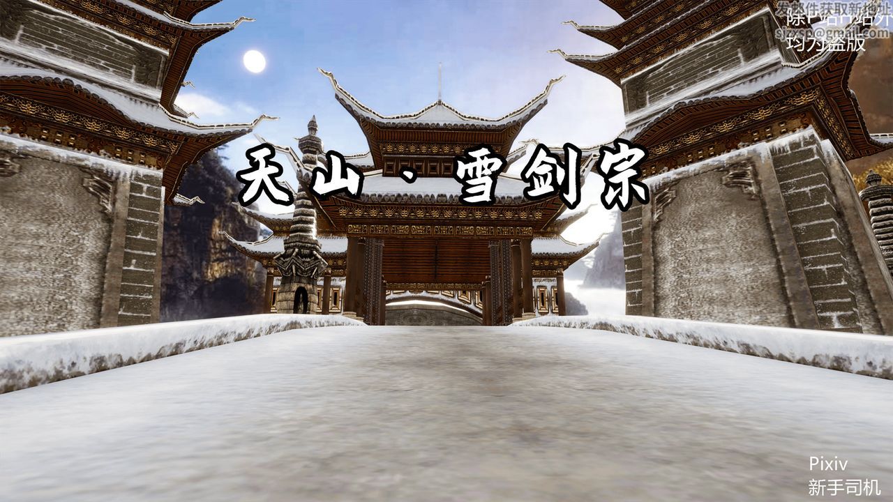 [3D]宗之堕第01话