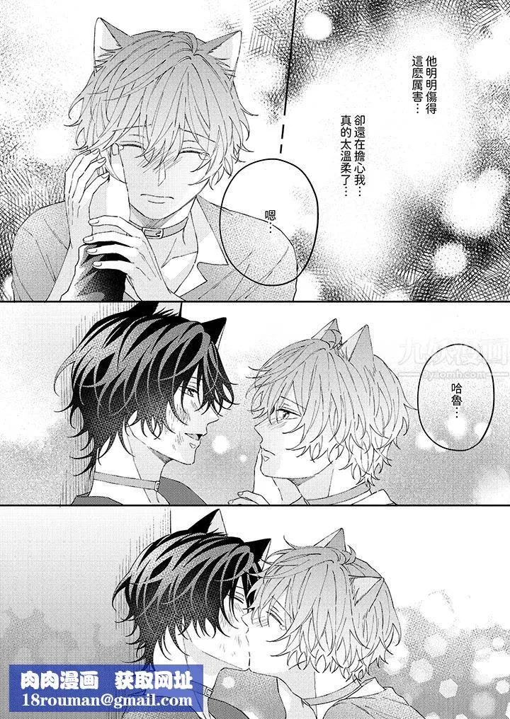 哈鲁和路伊的二喵世界lovelife！-第10话 - 图片 9