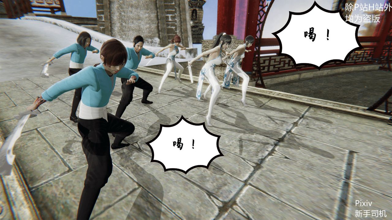 [3D]宗之墮第01話