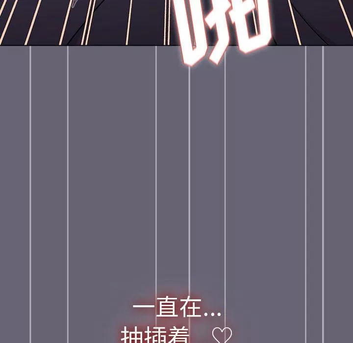 分組換換愛第52話