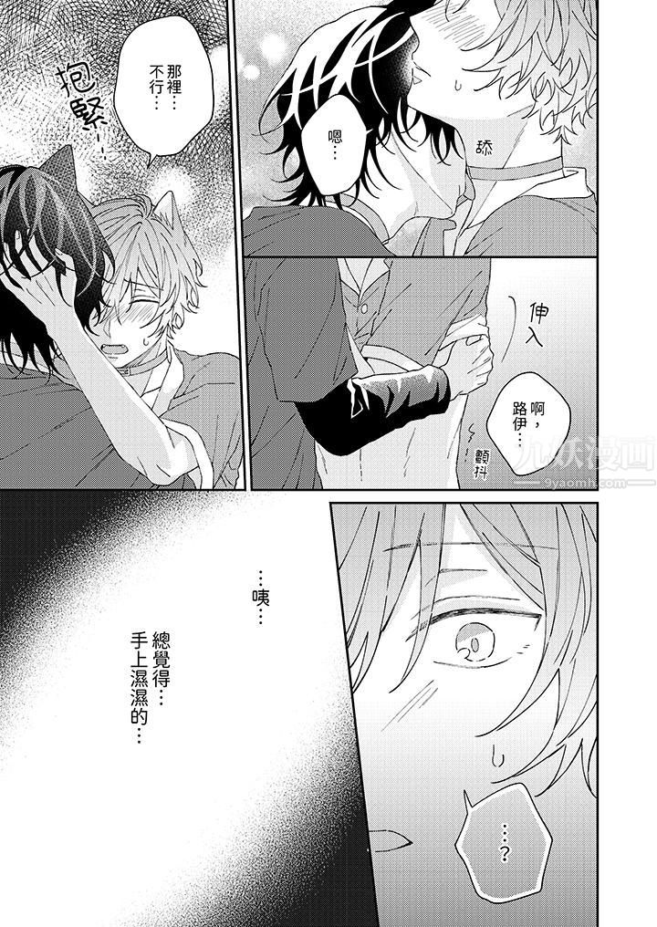哈鲁和路伊的二喵世界lovelife!第10话