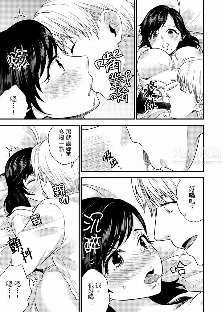 在员工旅行时玩醉酒爱爱！第42话