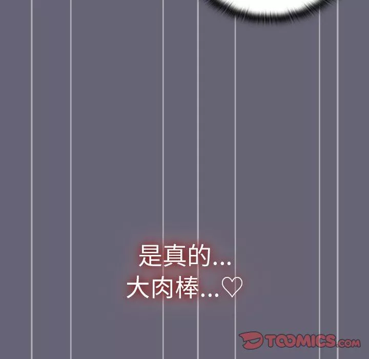分组换换爱-第52话 - 图片 129