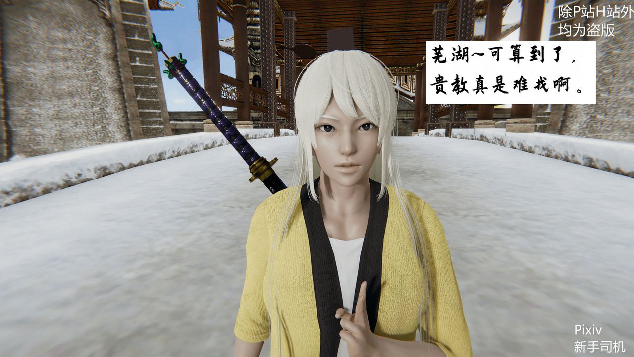 [3D]宗之堕第01话