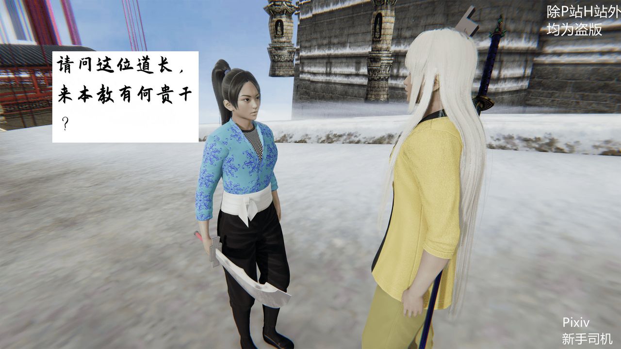 [3D]宗之堕第01话