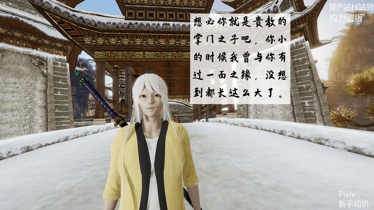 [3D]宗之墮第01話