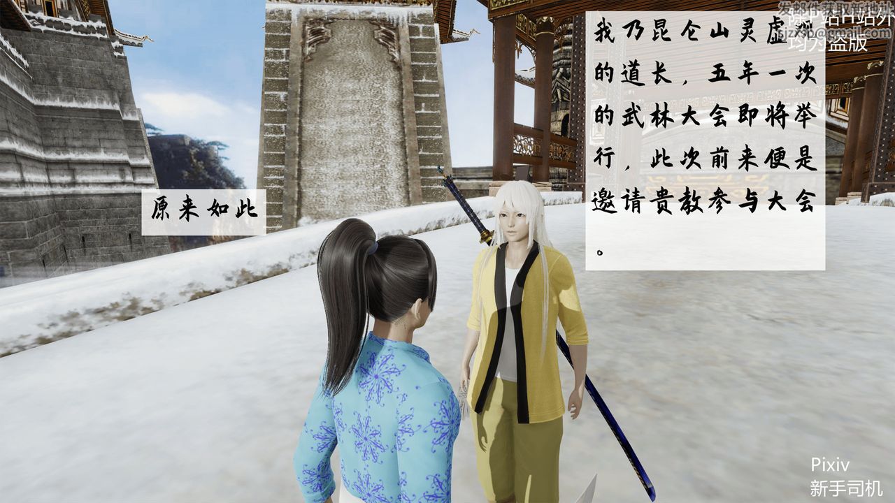 [3D]宗之堕第01话