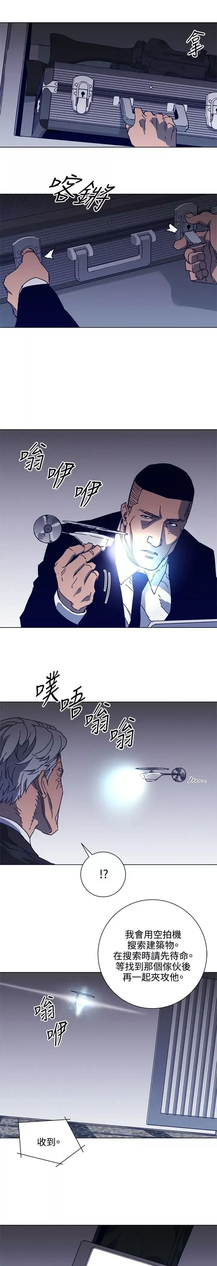 清道夫K第92話