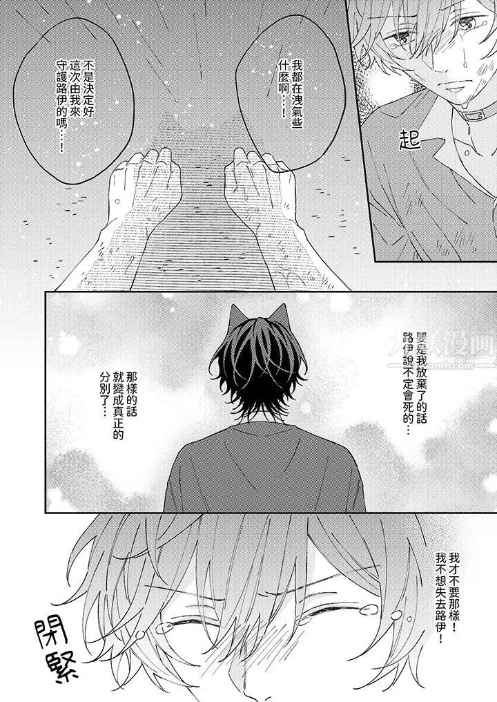 哈鲁和路伊的二喵世界lovelife！-第11话 - 图片 7