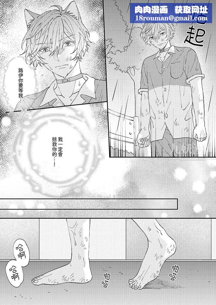 哈鲁和路伊的二喵世界lovelife！第11话