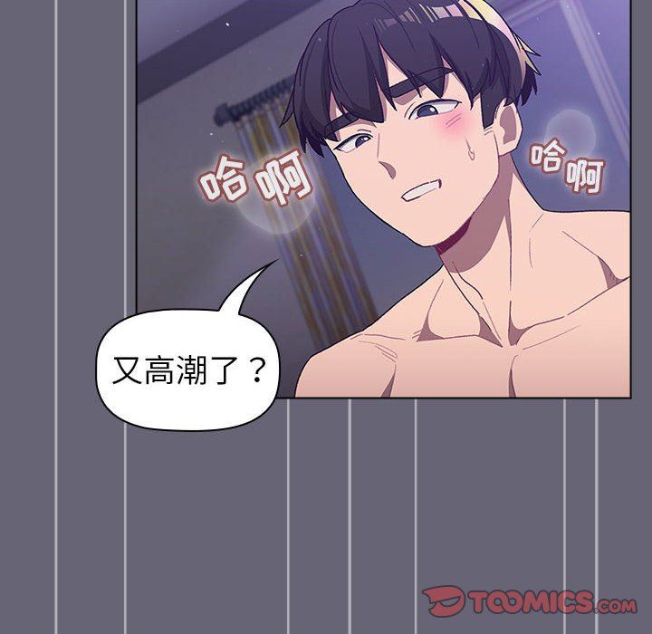 分组换换爱第52话