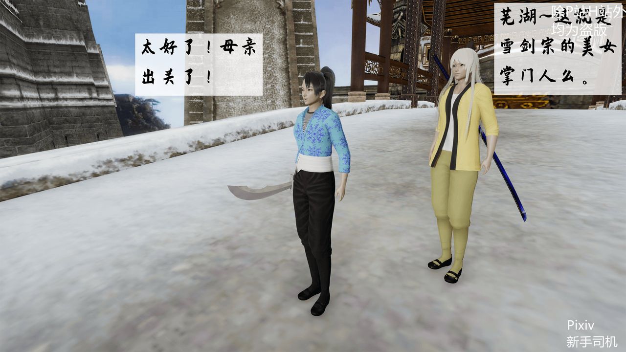 [3D]宗之墮第01話