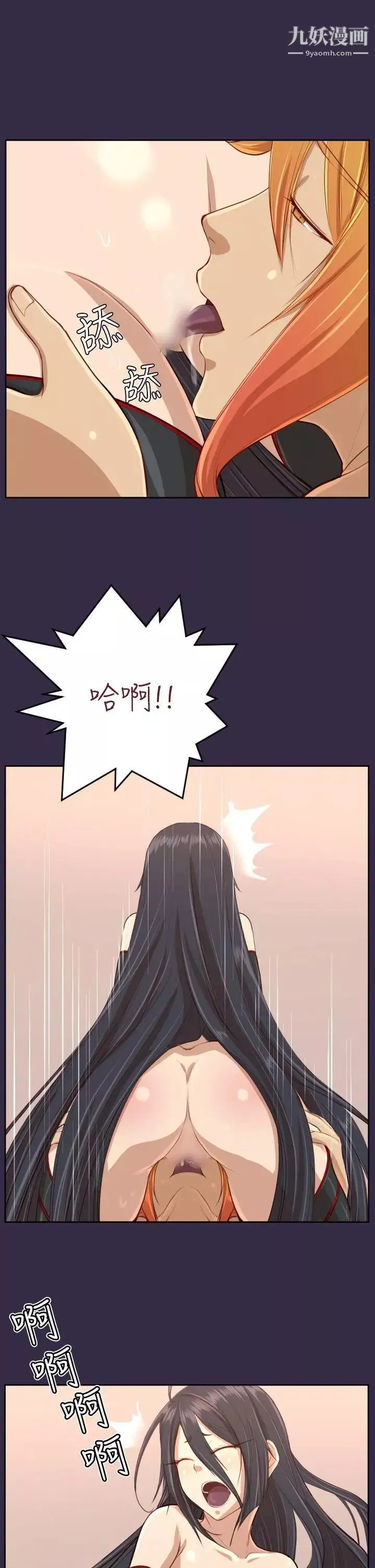 亞哈路第33話