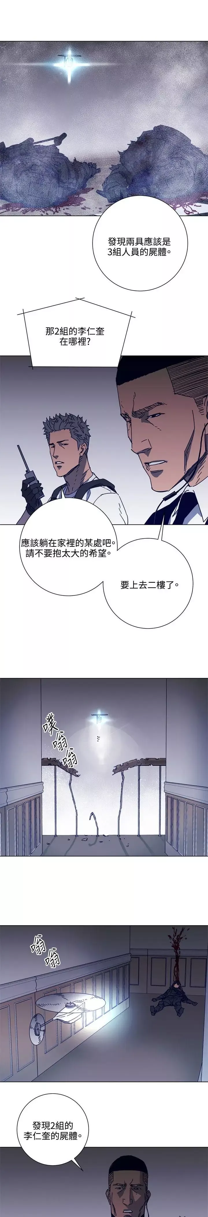 清道夫K第92話
