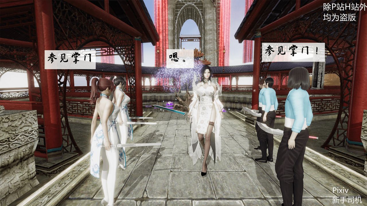 [3D]宗之墮第01話