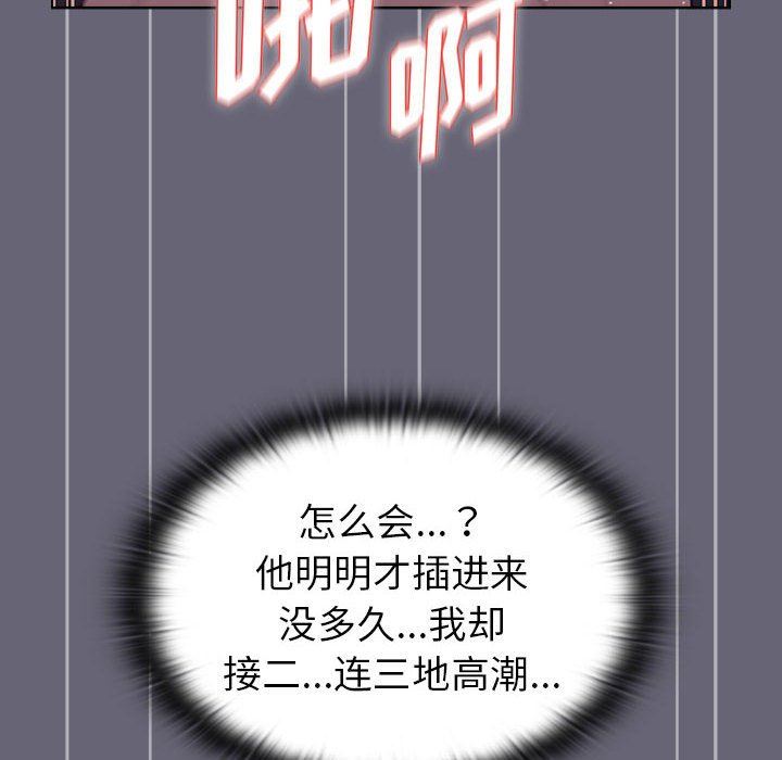 分組換換愛第52話