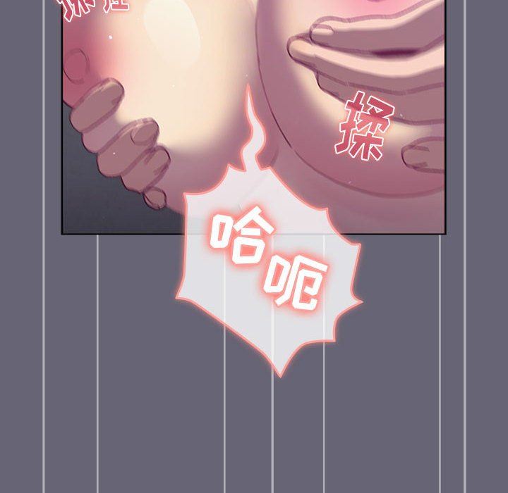 分組換換愛第52話