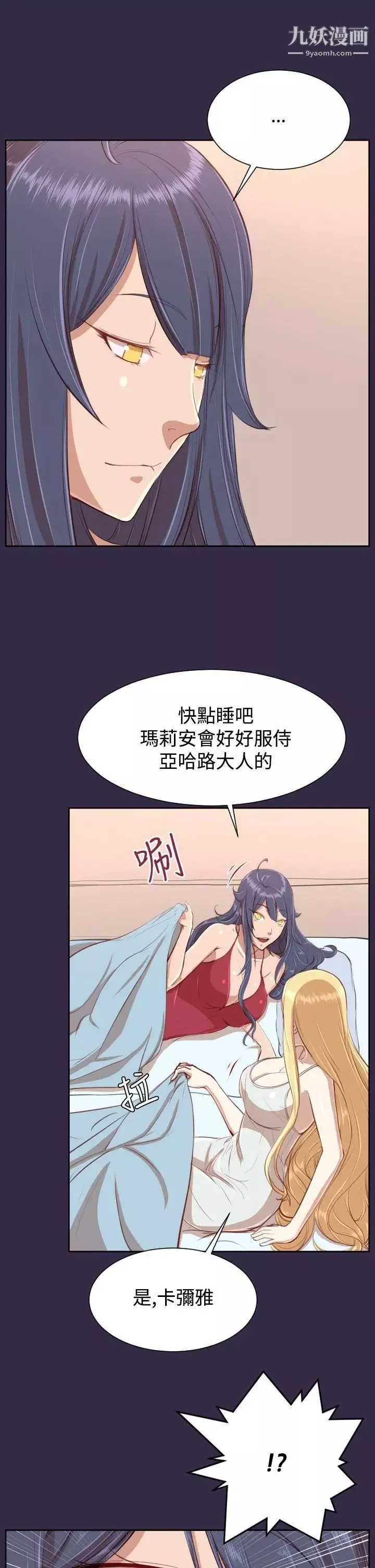 亞哈路第33話