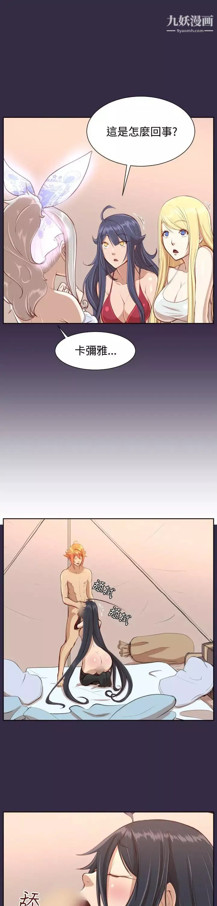亞哈路第33話