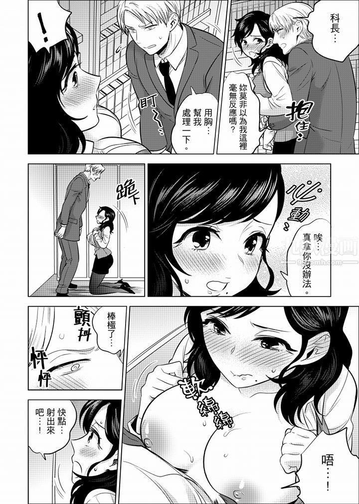 在員工旅行時玩醉酒愛愛！第43話