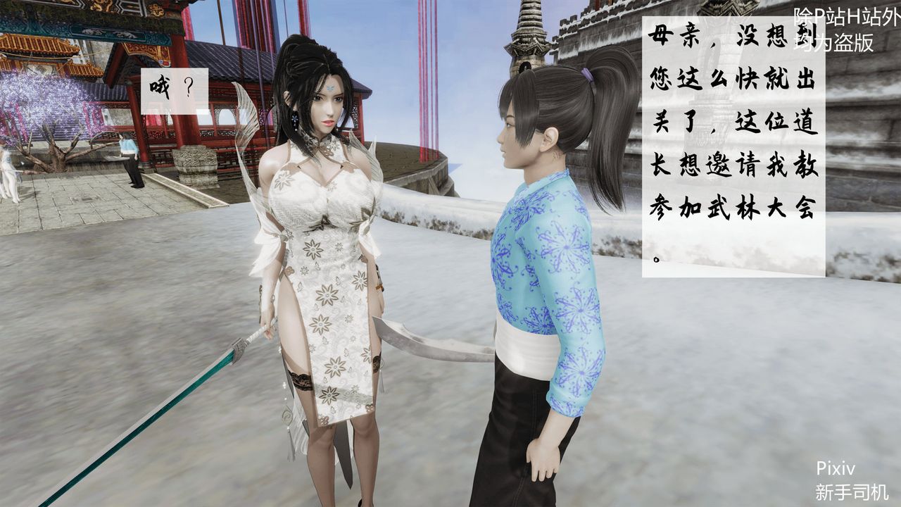 [3D]宗之堕第01话