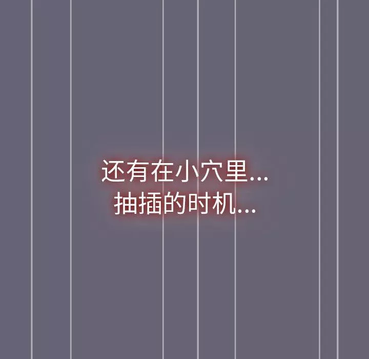 分组换换爱-第52话 - 图片 157