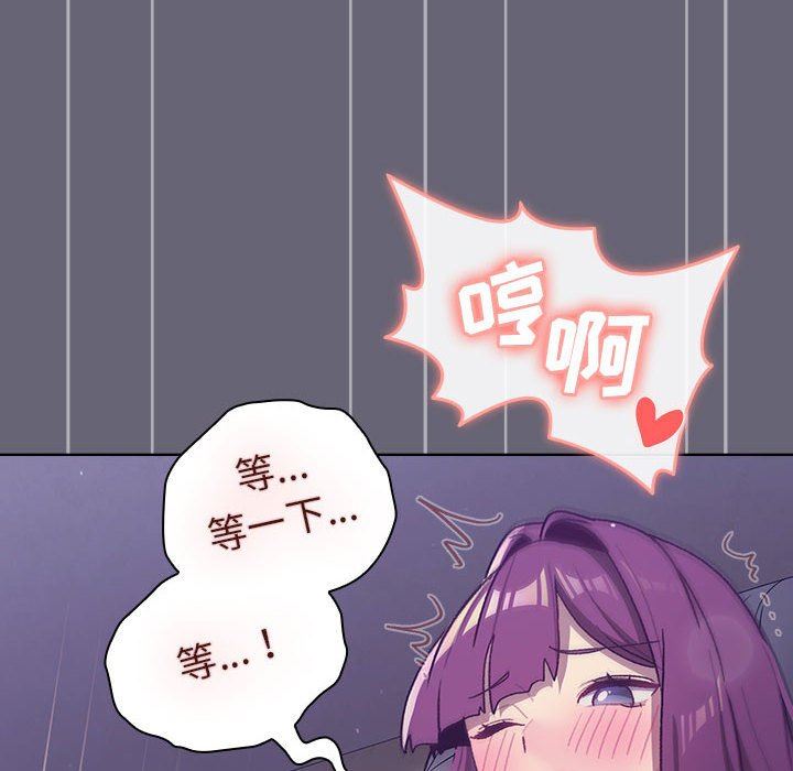 分组换换爱第52话