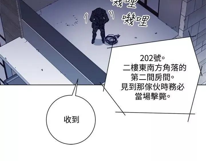 清道夫K第93話