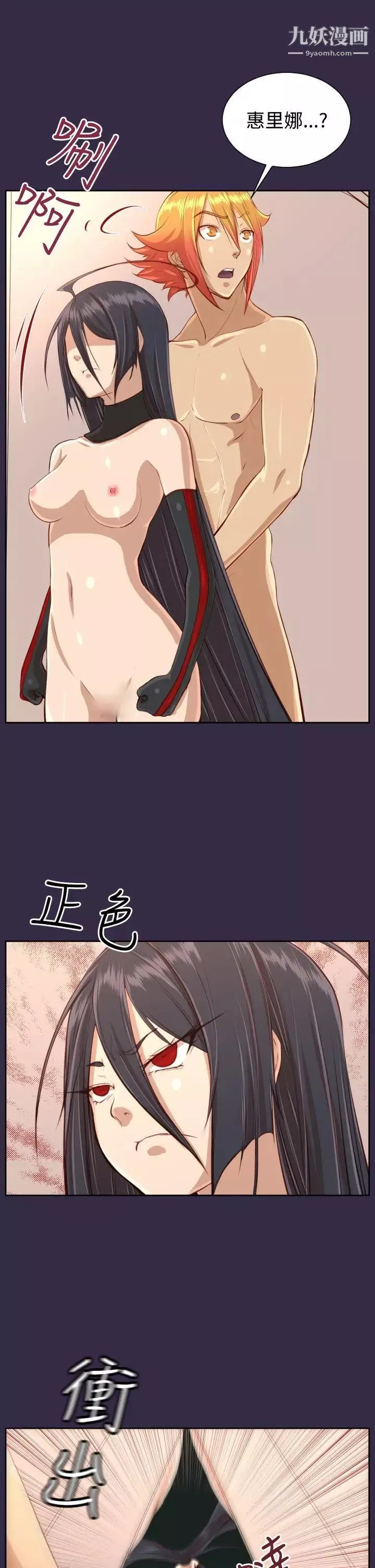 亚哈路-第33话 - 图片 26