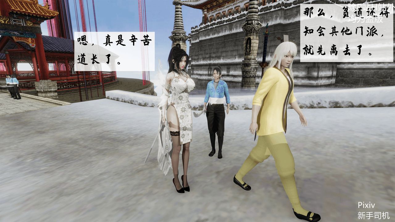 [3D]宗之堕第01话