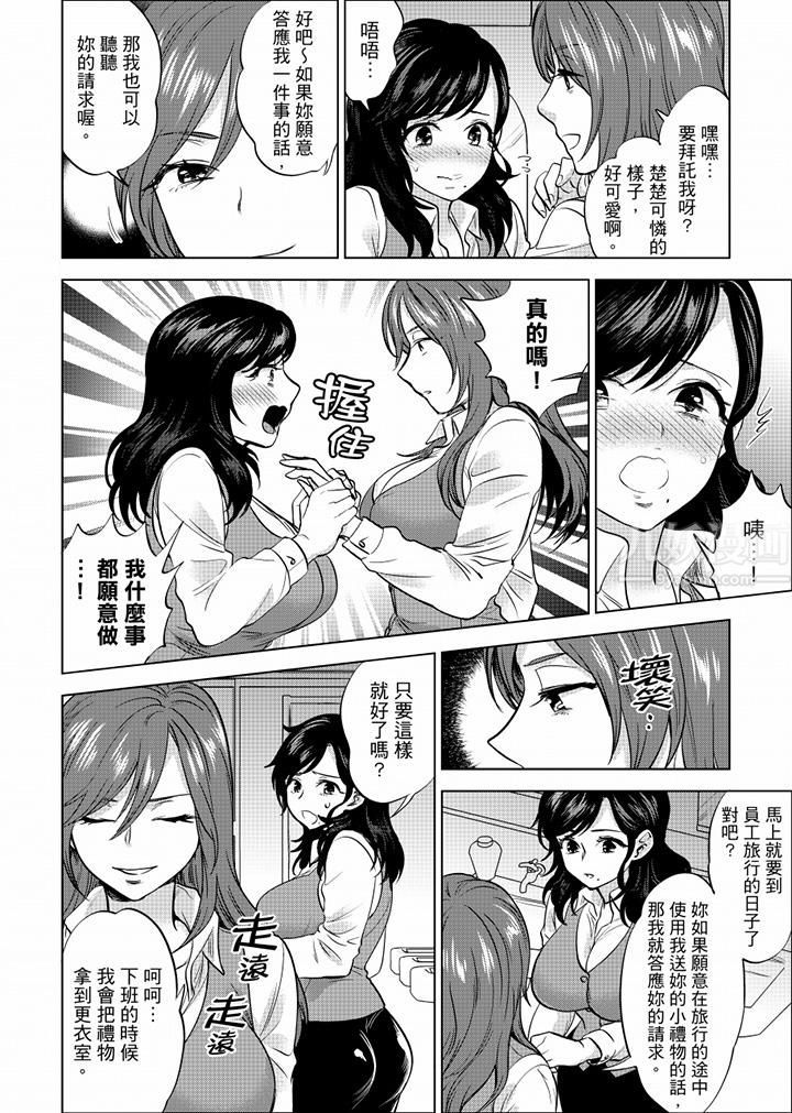 在员工旅行时玩醉酒爱爱!第44话