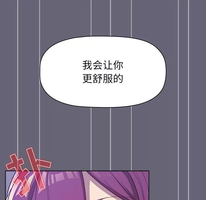 分组换换爱-第52话 - 图片 163