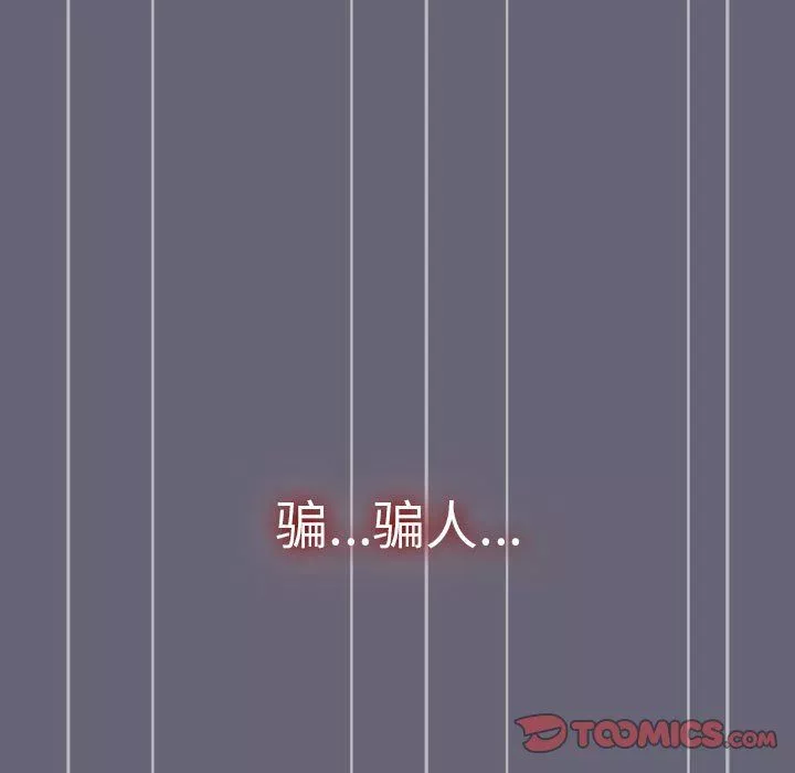 分组换换爱-第52话 - 图片 165