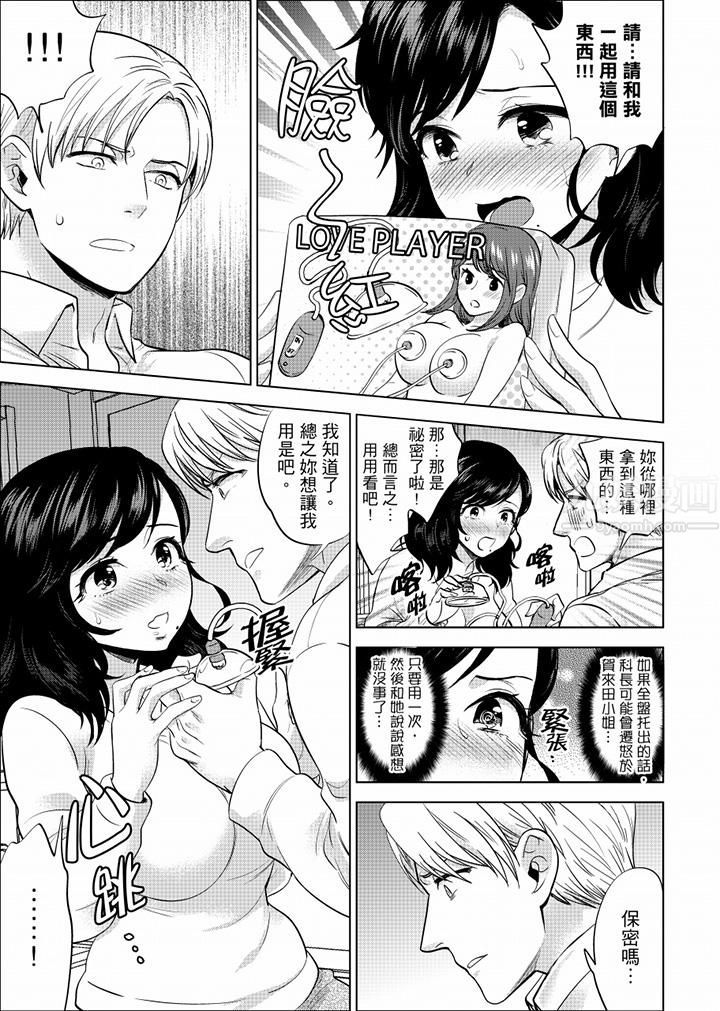 在员工旅行时玩醉酒爱爱!第44话