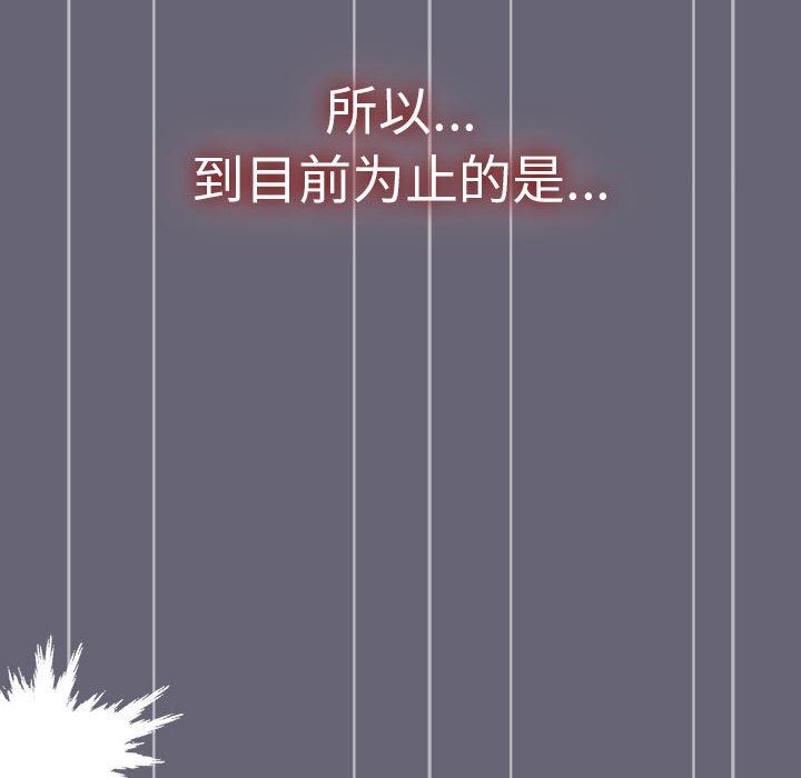 分組換換愛第52話