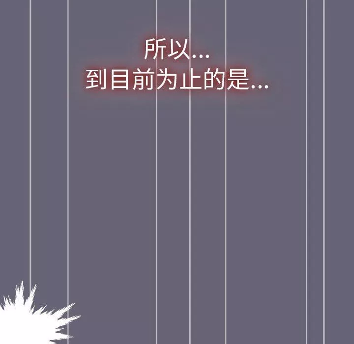 分組換換愛第52話