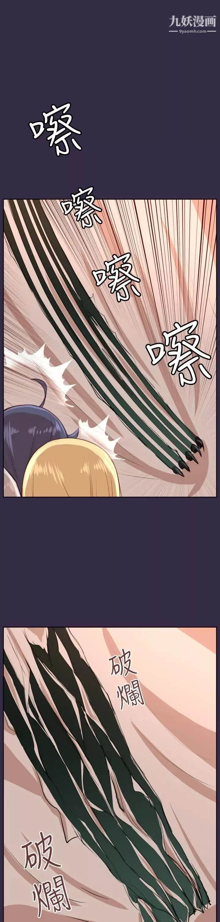 亚哈路-第34话 - 图片 4
