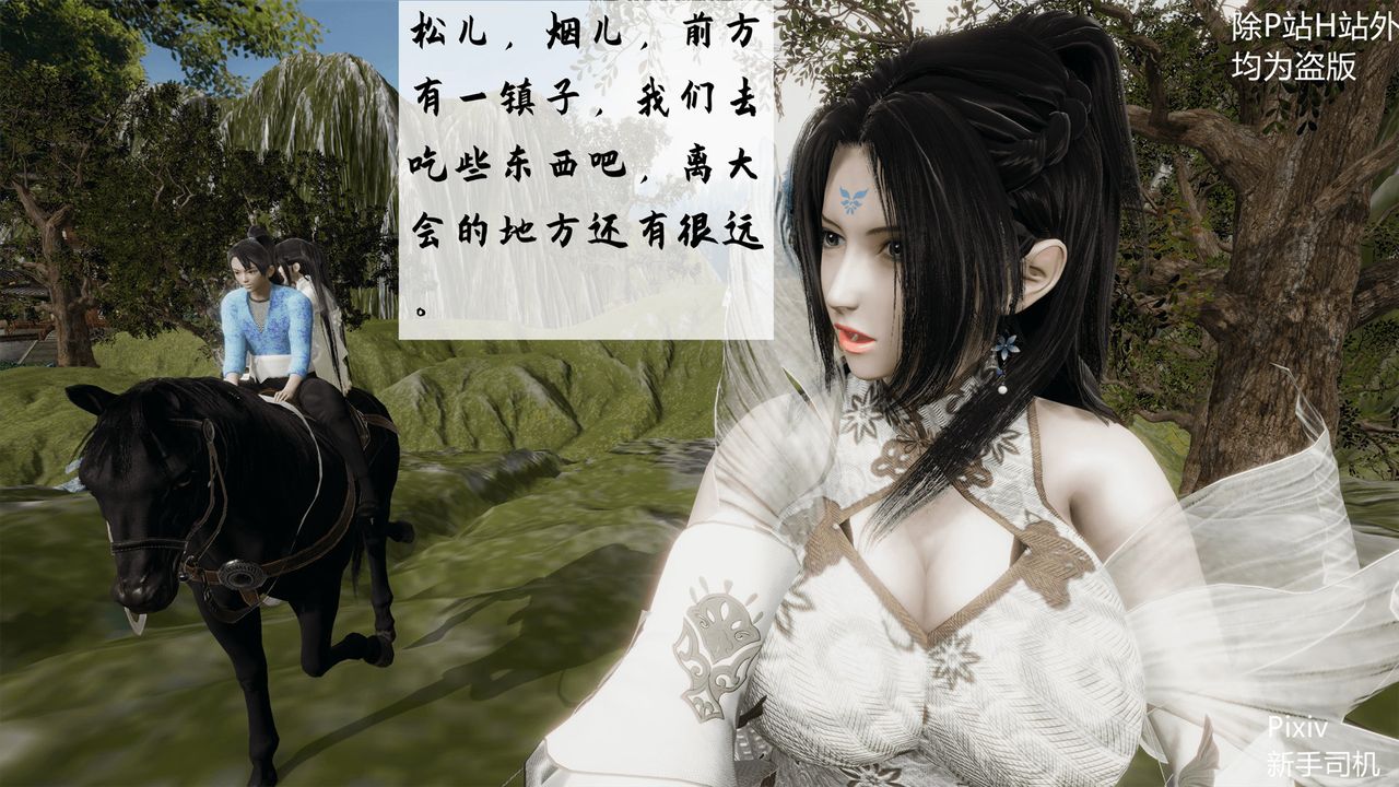 [3D]宗之堕第01话