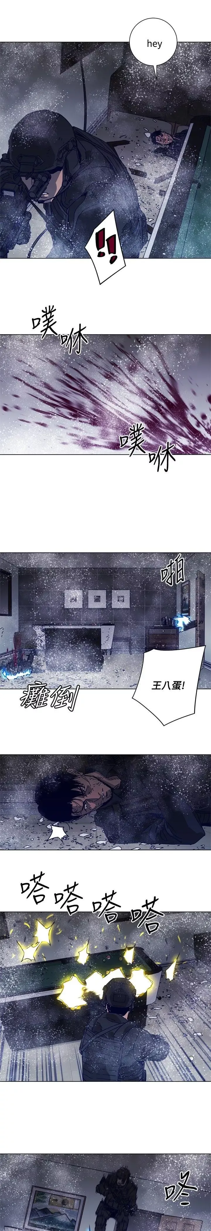 清道夫K-第93话 - 图片 17