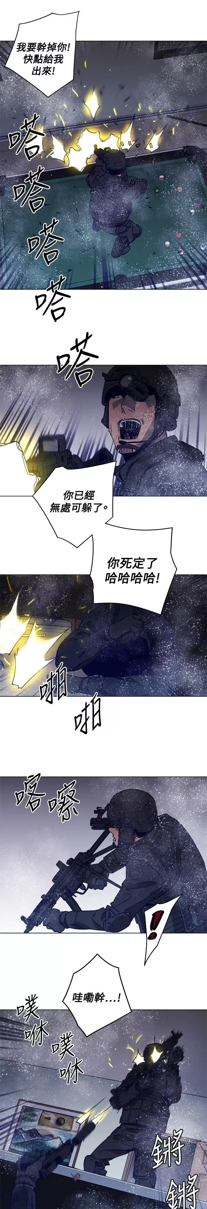 清道夫K第93話