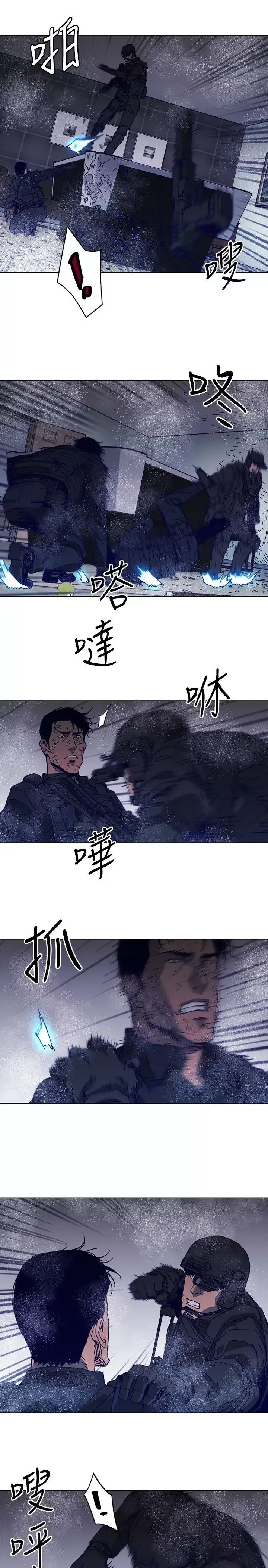 清道夫K第93話