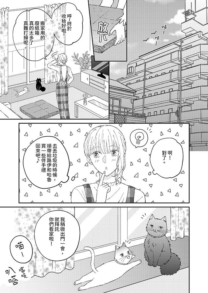 哈鲁和路伊的二喵世界lovelife!第13话