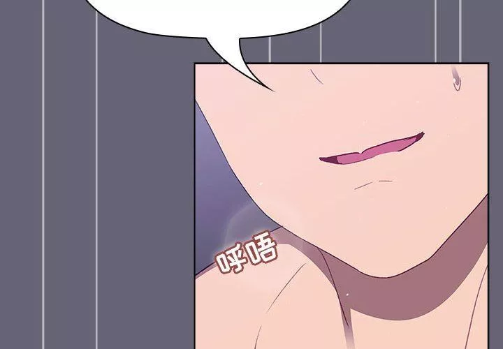 分组换换爱-第53话 - 图片 2