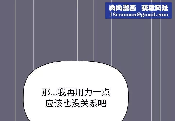 分组换换爱-第53话 - 图片 1