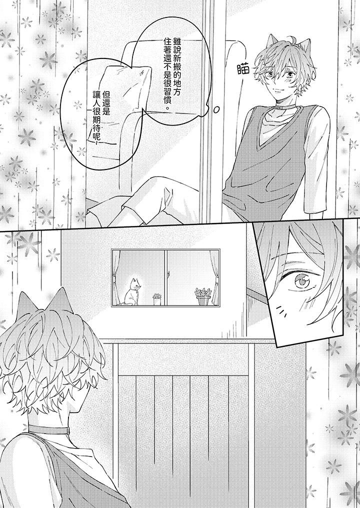 哈鲁和路伊的二喵世界lovelife！第13话