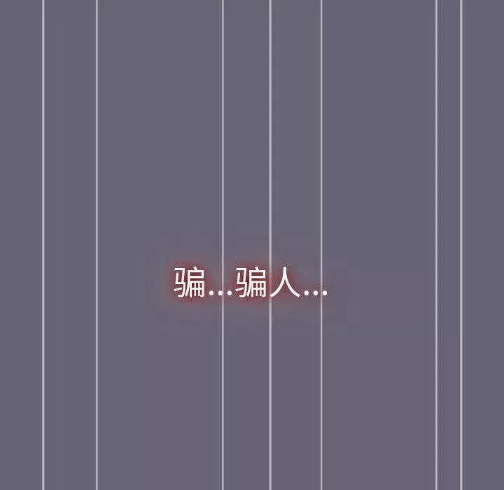分组换换爱-第53话 - 图片 6