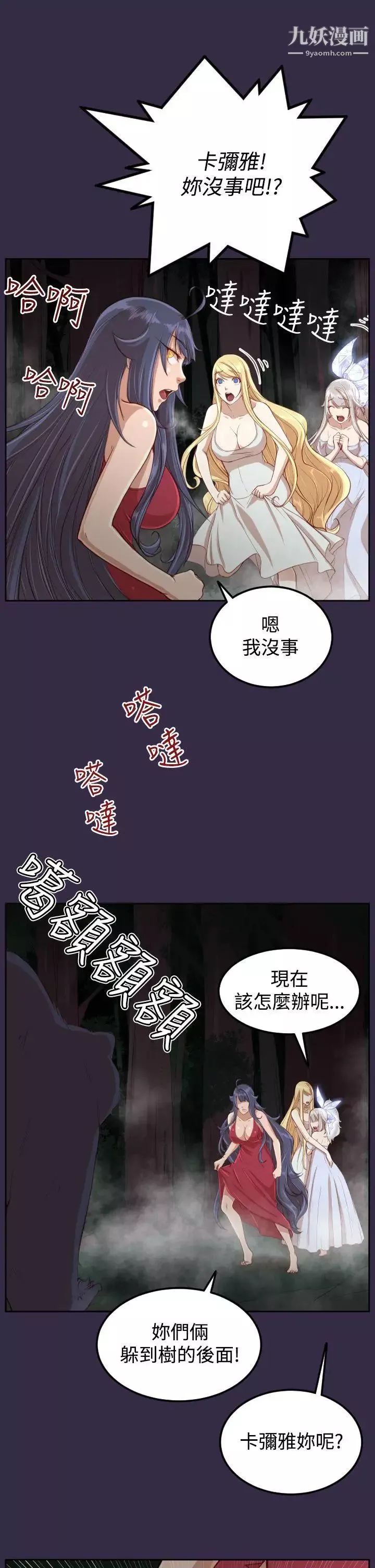 亚哈路-第34话 - 图片 10