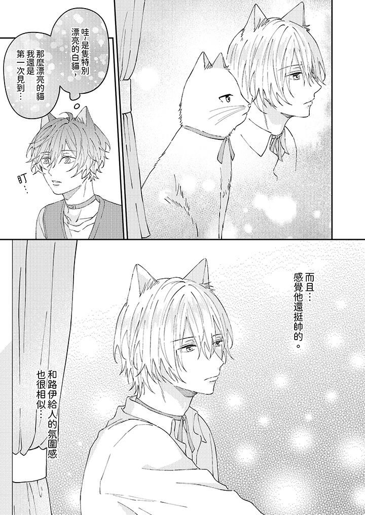 哈鲁和路伊的二喵世界lovelife!第13话