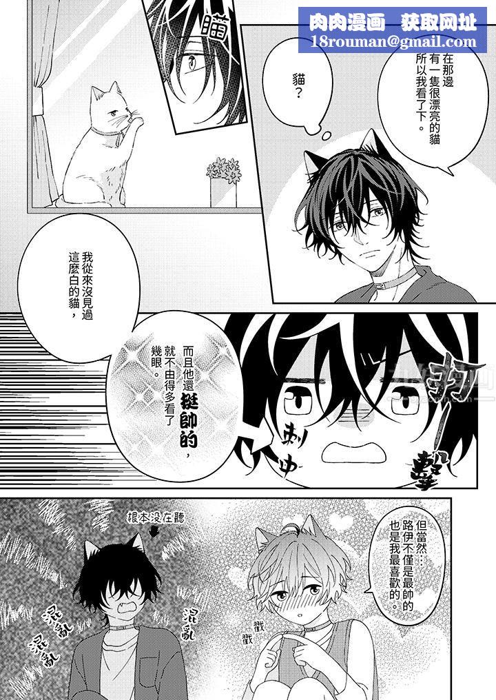 哈鲁和路伊的二喵世界lovelife!第13话